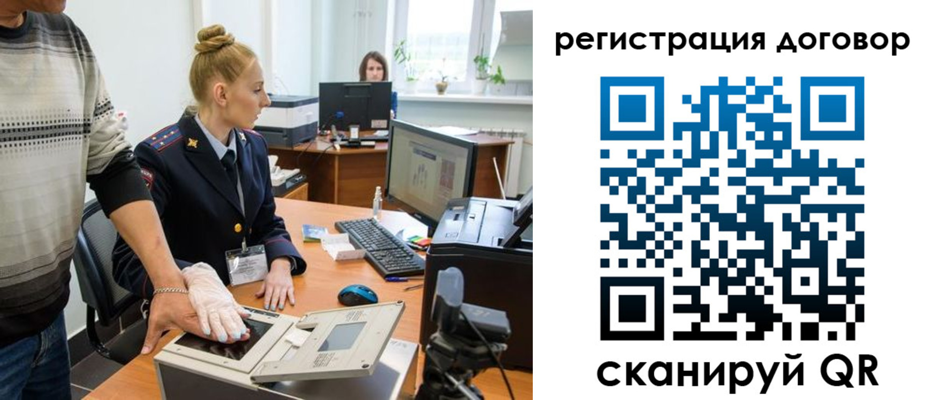 регистрация в Верхнем Уфалее