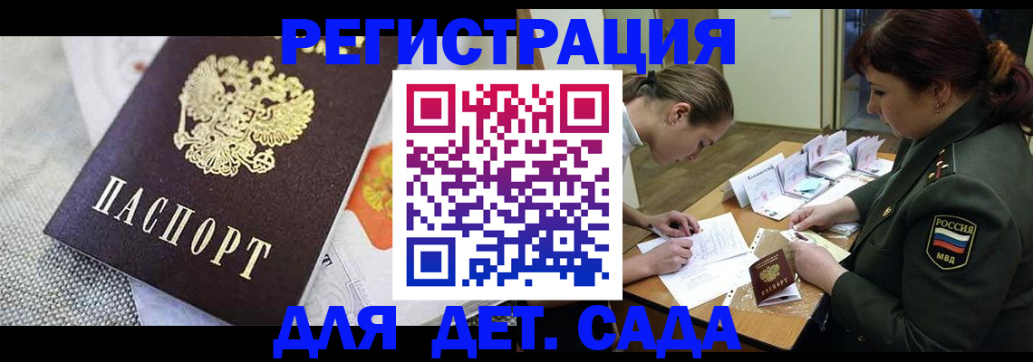 прописка в Верхнем Уфалее