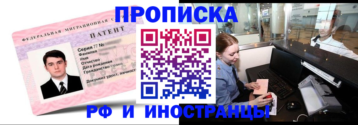 временная регистрация в квартире в Верхнем Уфалее