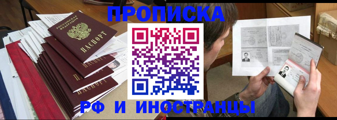 временная прописка в Верхнем Уфалее