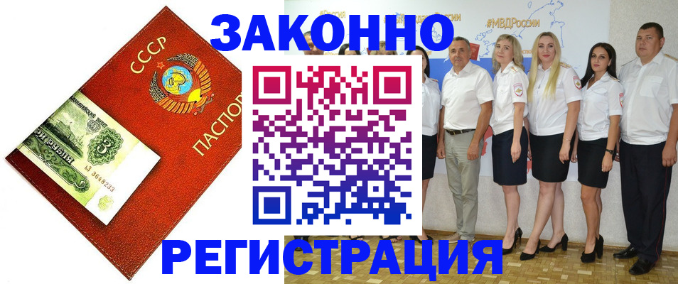 временная регистрация в Верхнем Уфалее